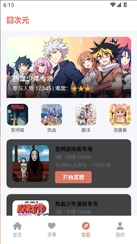 次元囧1