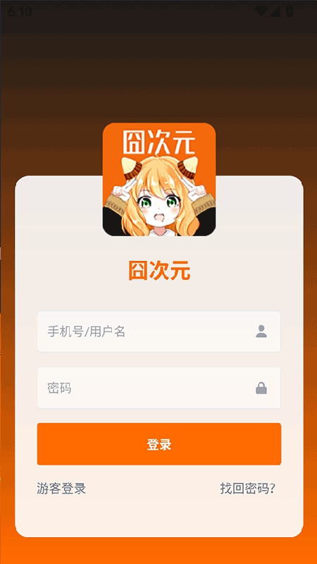 次元囧3