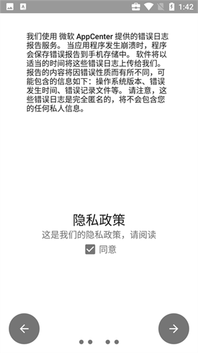 权限狗app3