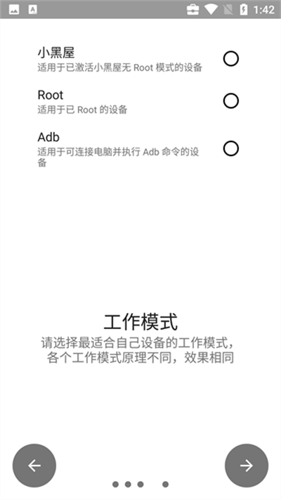 权限狗app5