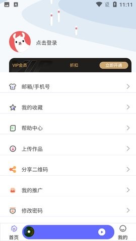 府声FM广播剧1