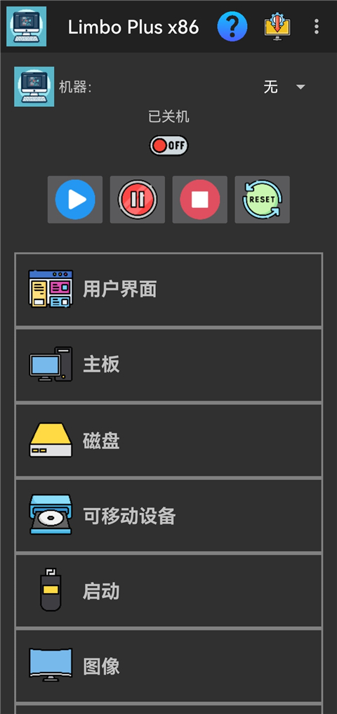 Limbo Plus虚拟机1