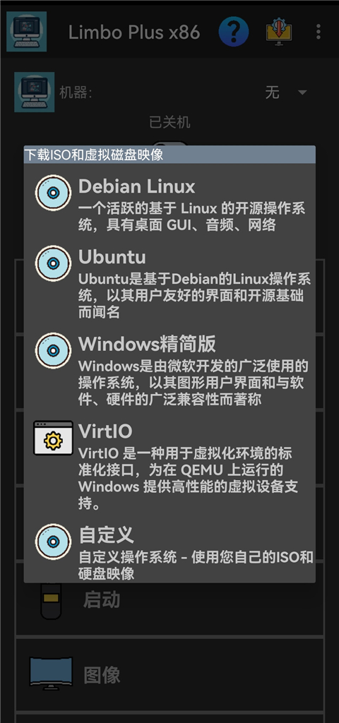 Limbo Plus虚拟机2