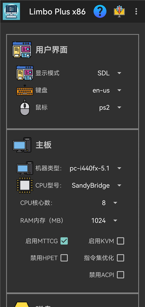 Limbo Plus虚拟机4