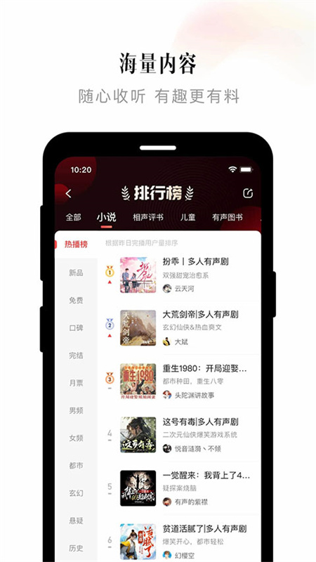 喜马拉雅截图2