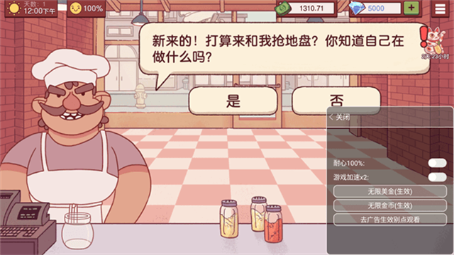 可口的披萨美味的披萨内置修改器截图1