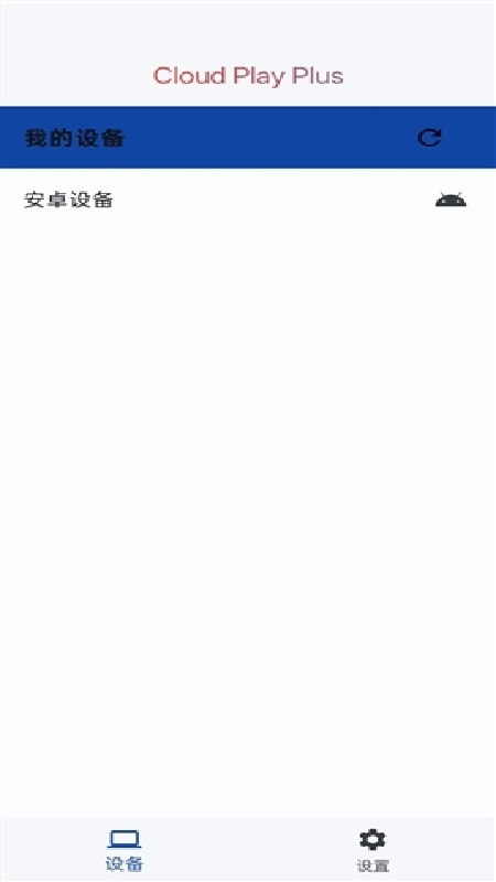 云玩加截图1