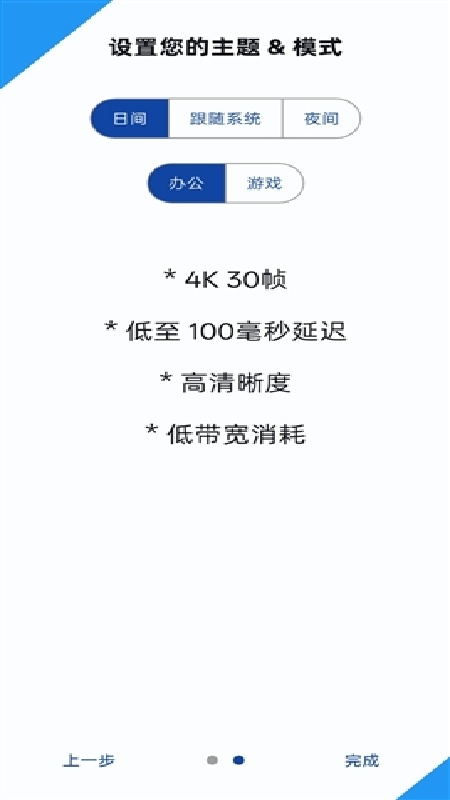 云玩加截图2