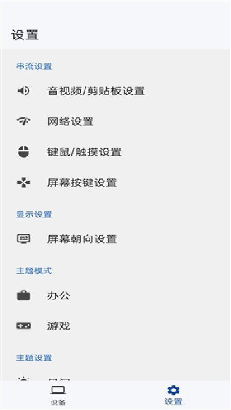 云玩加截图3