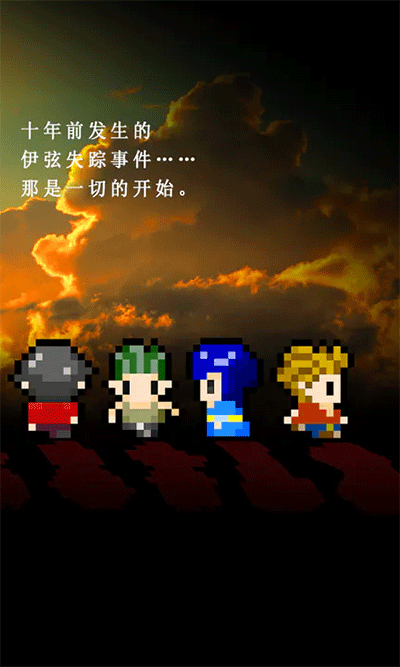 无尽晚霞不见君汉化版截图1