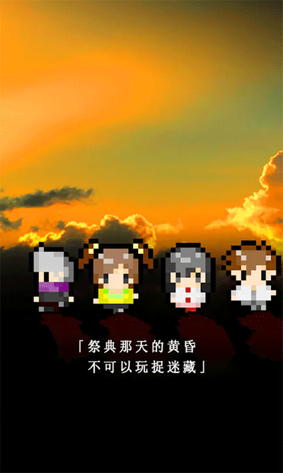 无尽晚霞不见君汉化版截图2