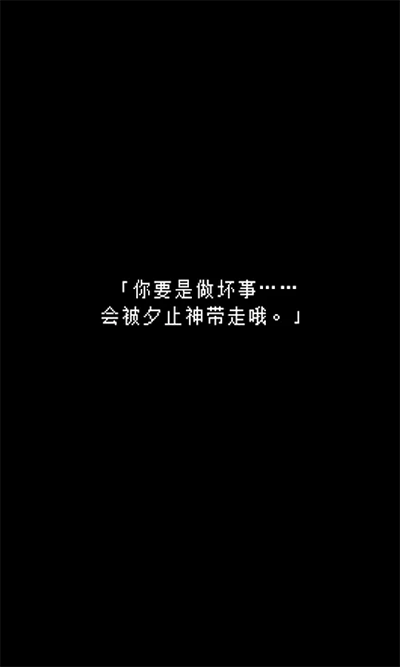 无尽晚霞不见君汉化版截图5