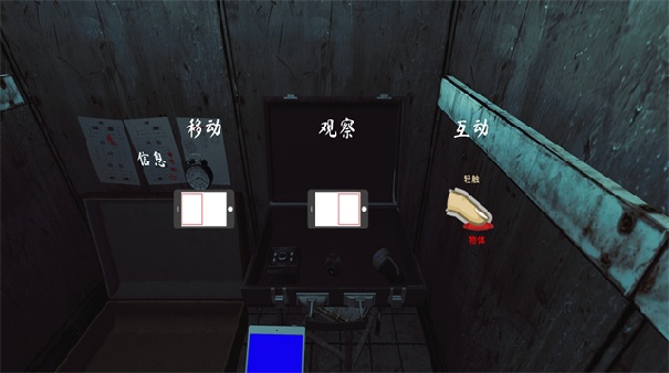 The Phenomenon截图2