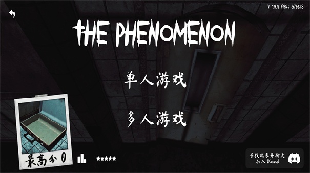 The Phenomenon截图4