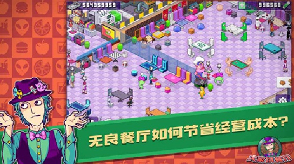大家饿餐厅截图3