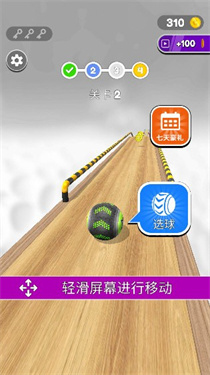 球球酷跑截图2
