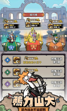 别破防鸭内置菜单截图2