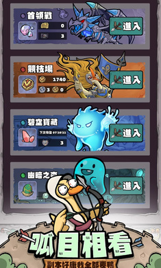 别破防鸭内置菜单截图4
