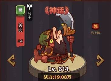 咸鱼之王俱乐部boss关羽怎么打伤害高一点-boss关羽通关资讯