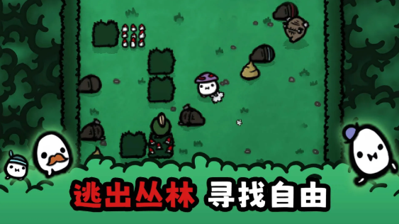 迷失土豆截图1