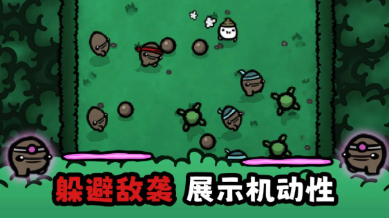 迷失土豆截图5