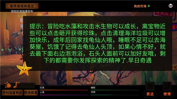 一只鱼游戏截图1