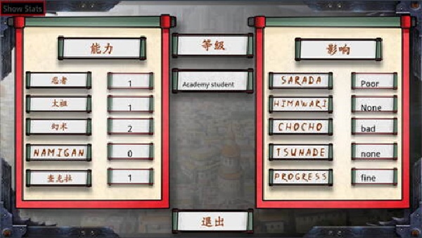 火影忍者最后的战争截图2