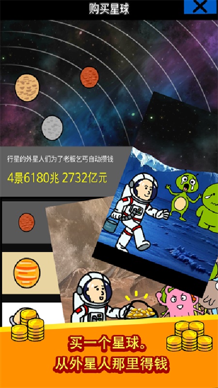养乞丐截图2