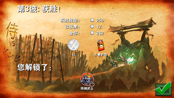 武士大战僵尸截图4