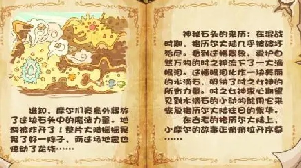 摩尔勇士截图1