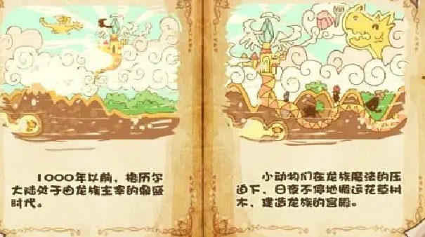 摩尔勇士截图5