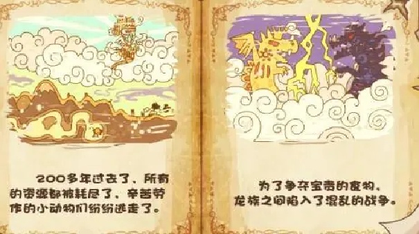 摩尔勇士截图4