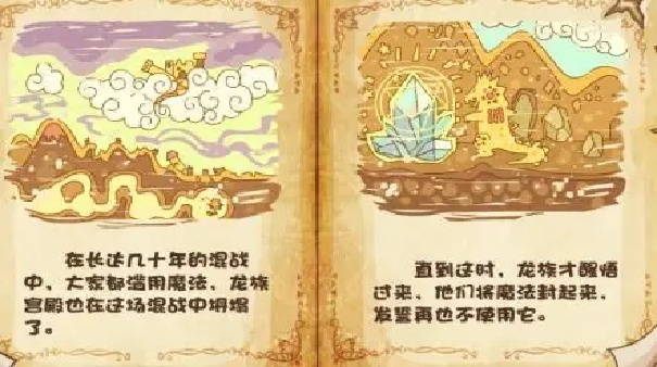 摩尔勇士截图3