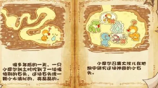 摩尔勇士截图2