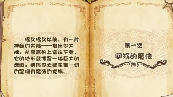 摩尔勇士截图6