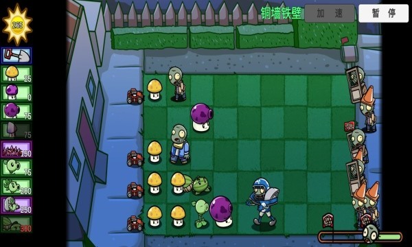 宅宅萝卜pvz双人版截图3