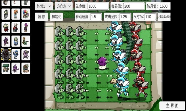 宅宅萝卜pvz双人版截图1