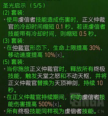 暗黑四圣骑士全新dlc套装数据盘点