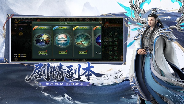 星辰变归来截图2