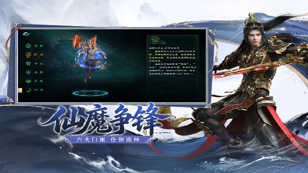 星辰变归来截图3