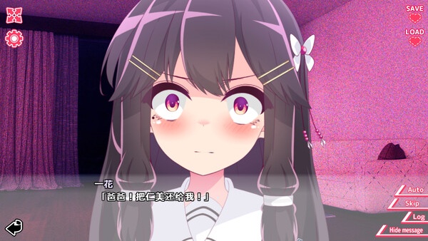 你与她的百合狂想曲截图2
