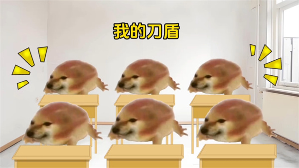 我的刀盾游戏截图3