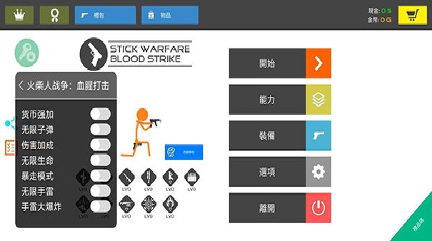 火柴人战争鲜血打击截图3