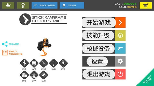 火柴人战争鲜血打击截图4