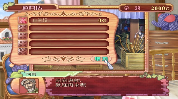 美少女梦工厂4截图1