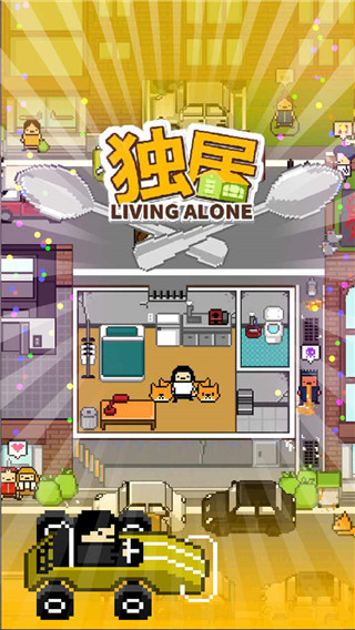 独居2汉化版2