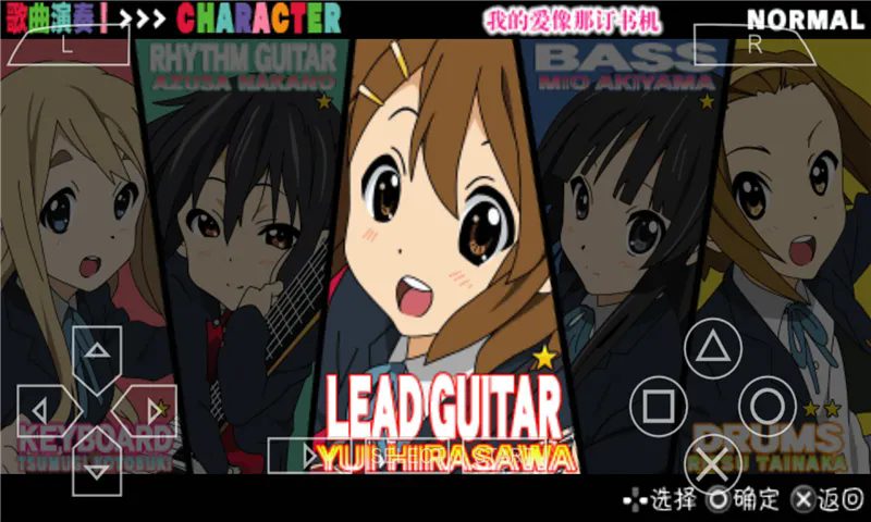 轻音少女放学后演唱会完全汉化版3