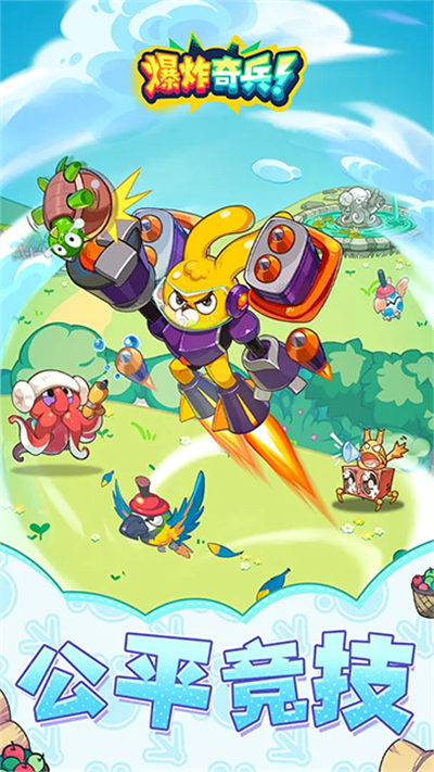 爆炸奇兵5