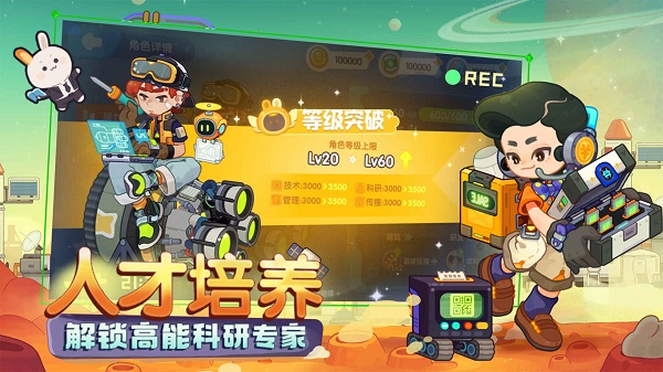 我是航天员1