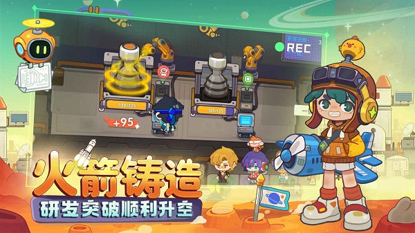 我是航天员2